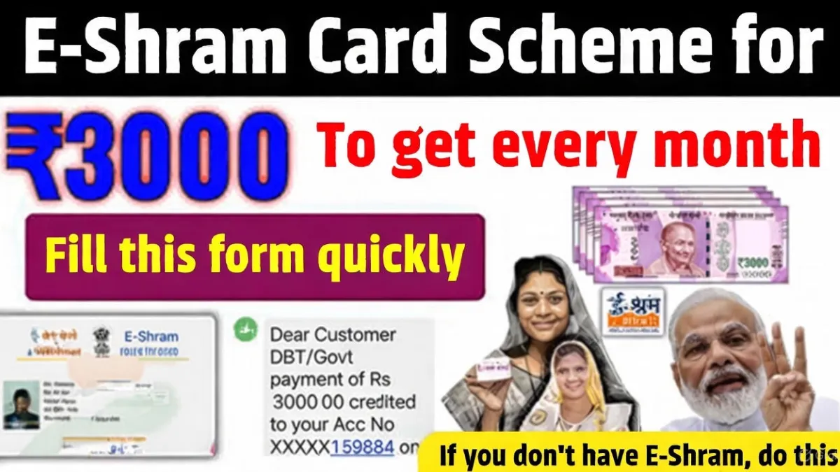 E Shram Card 2025 Update