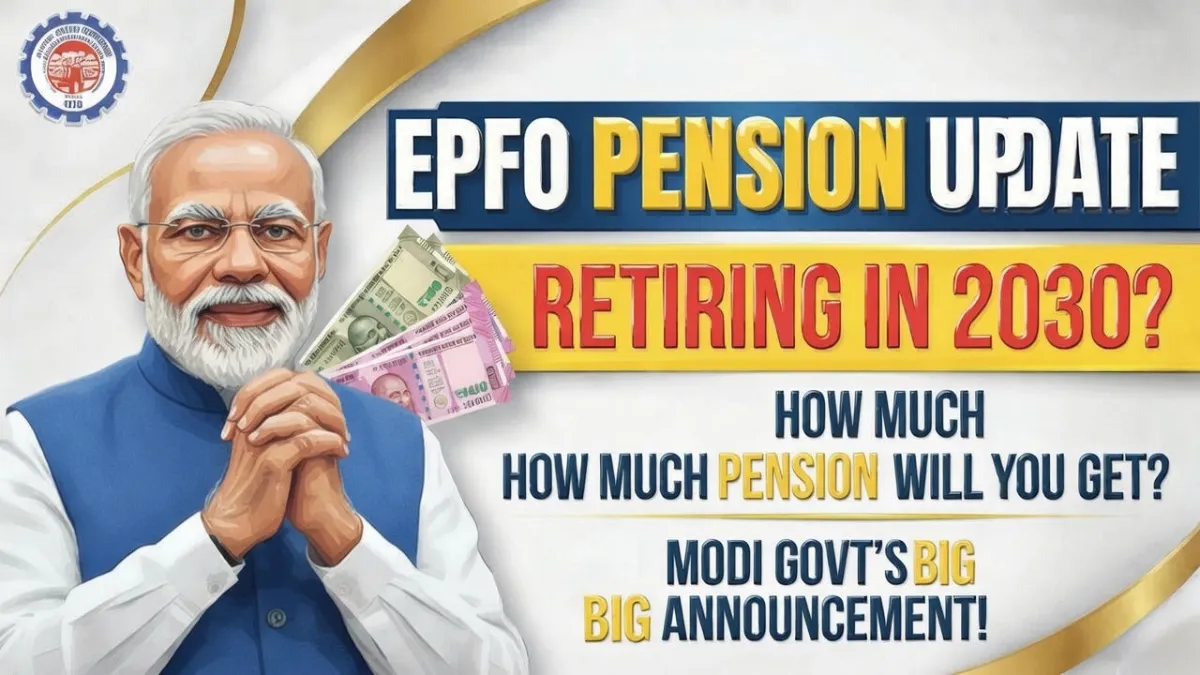 EPFO Pension Calculation 2025