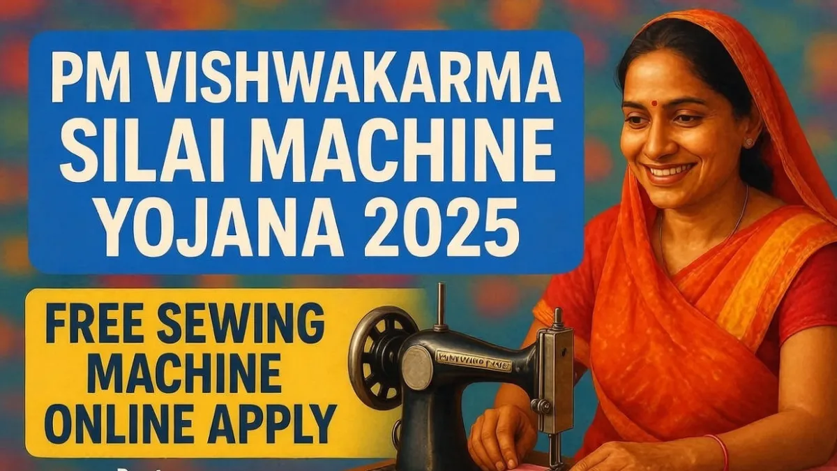 Free Silai Machine Yojana 2025–26 Update