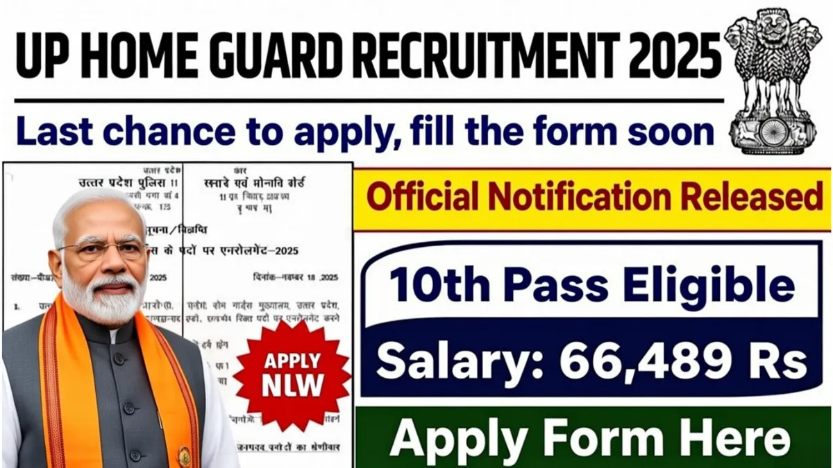 UP Home Recruitment Alert