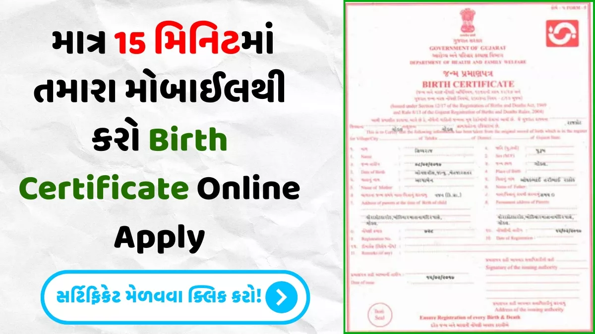 Birth Certificate Online