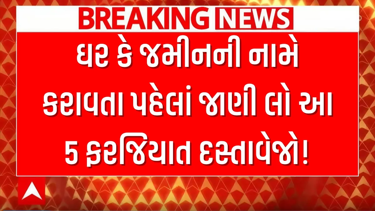 Property Registration Rules