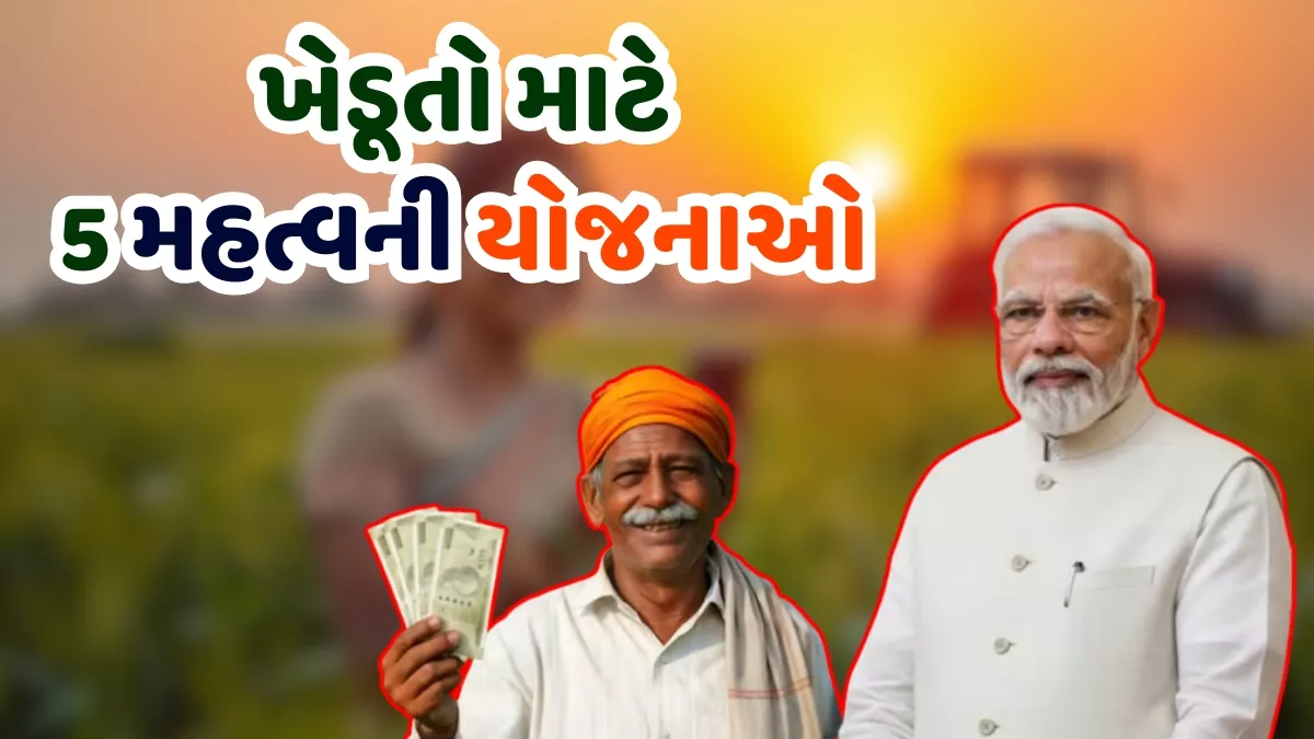 Government Schemes for Farmers