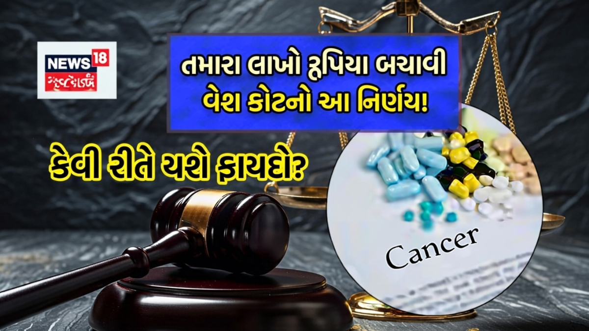 કેન્સરની દવા 70% સુધી સસ્તી થઈ શકે છે