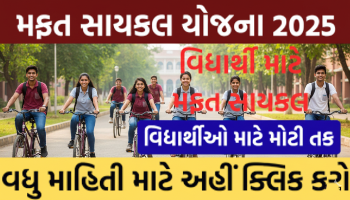 Government Free Cycle Scheme