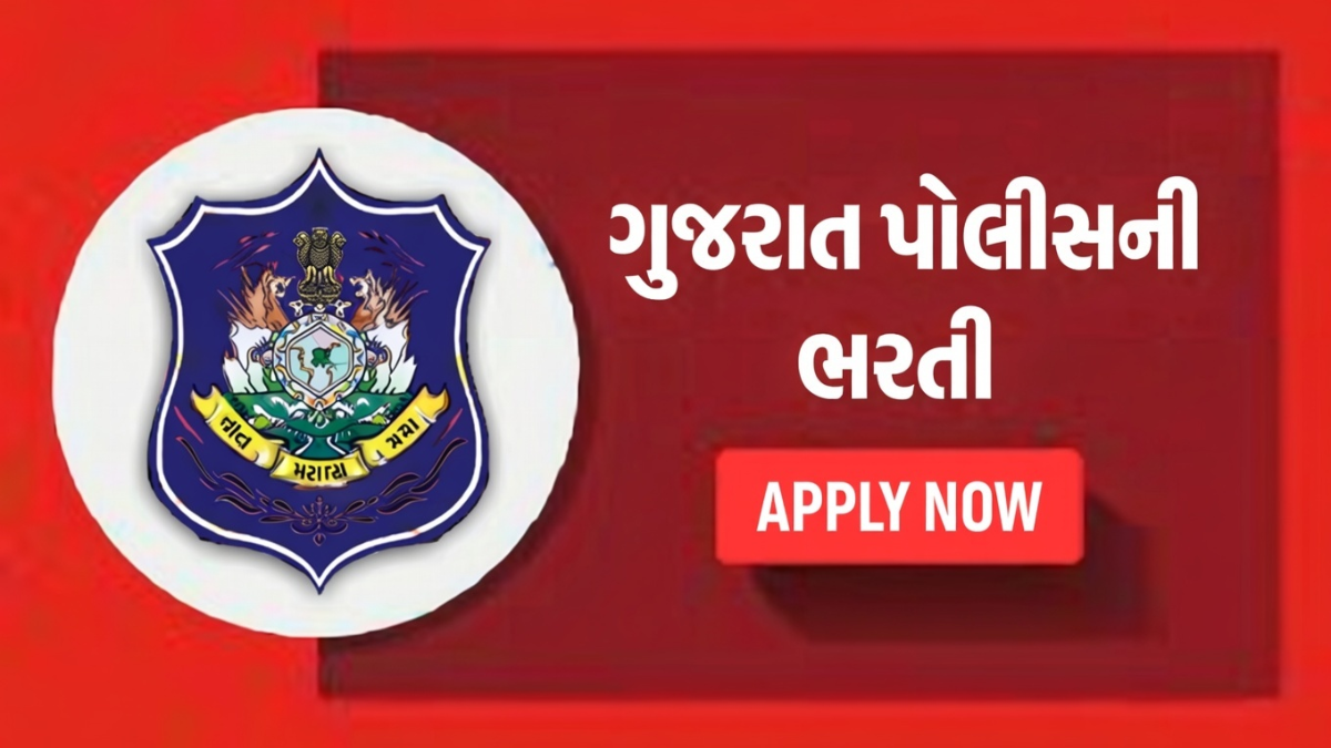 ગુજરાત પોલીસમાં SI અને Technical Operatorની બમ્પર ભરતી